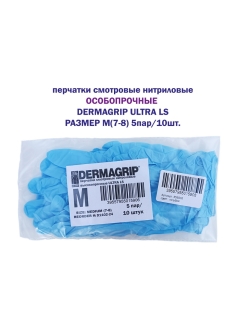 Скидка на Перчатки хозяйственные DERMAGRIP ULTRA LS р.7,5 (M)