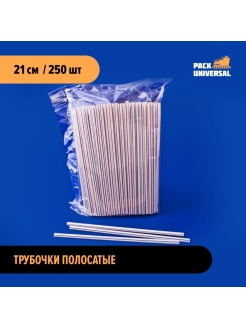 Скидка на Трубочки для коктейлей 250 шт 7х210 мм полосатые прямые