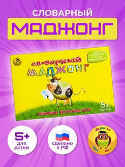 Скидка на Развивающие игры для детей Скорочтение Маджонг