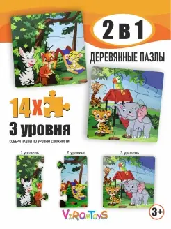 Скидка на Деревянные пазлы для детей