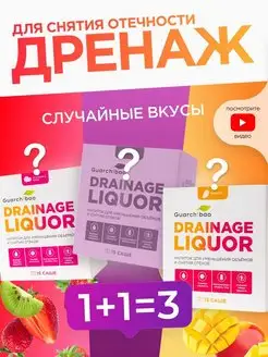Скидка на Дренажный напиток для похудения от отеков