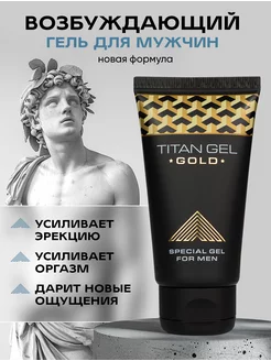 Скидка на Интимная гель смазка на водной основе без запаха Titan Gold