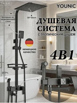 Распродажа 