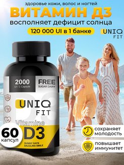 Скидка на Витамин Д3 2000 МЕ витамины для женщин и мужчин бады, 60 шт