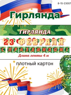 Распродажа 