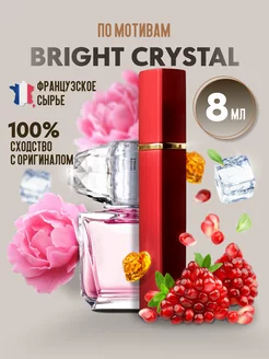 Скидка на Духи versace bright crystal версаче