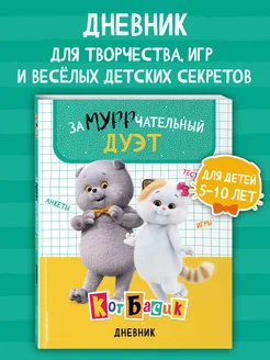Отзыв на 