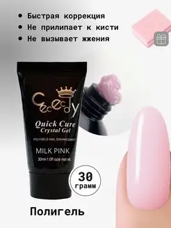 Скидка на Полигель (акригель) 30 мл