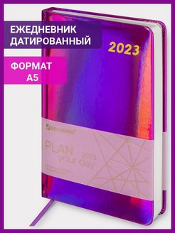 Скидка на Ежедневник датированный 2023 138x213 мм