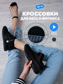 Скидка на Кроссовки спортивные летние на платформе