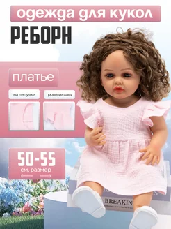 Отзыв на 