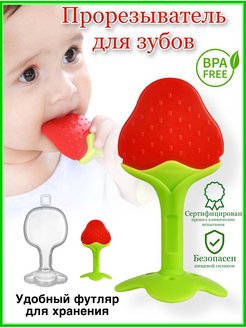 Отзыв на Прорезыватель для зубов