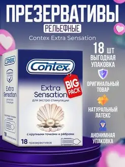 Скидка на Презервативы Extra Sensation, с точками и ребрами