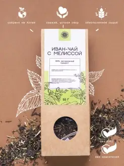 Скидка на Травяной чай Иван-чай, 50 грамм