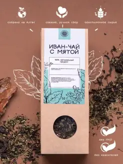 Скидка на Травяной чай Иван-чай, 50 грамм