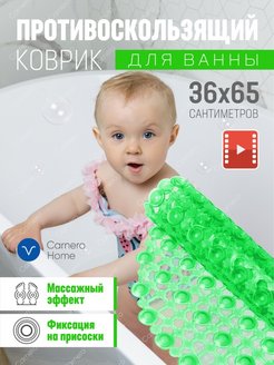Скидка на Детский коврик для ванной 36х65см