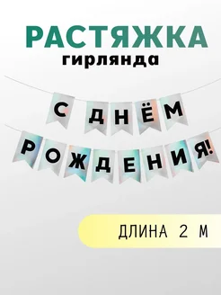 Распродажа .