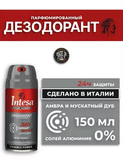 Скидка на Парфюмированный дезодорант Essence power 150 мл