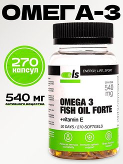 Скидка на Омега-3 270 капсул, рыбий жир высокой концентрации, omega 3