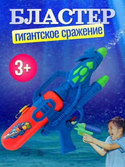 Скидка на Водное оружие, игрушечный водяной пистолет, водный бластер