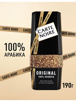 Скидка на Кофе растворимый Original, банка, 190 г