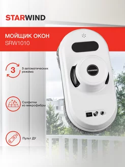 Скидка на Стеклоочиститель SRW1010, белый