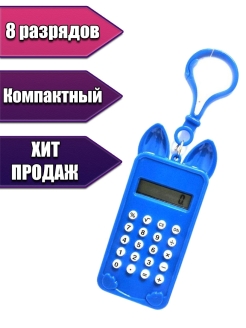 Распродажа 