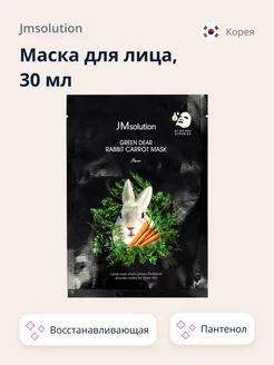 Скидка на Маска для лица PURE восстанавливающая