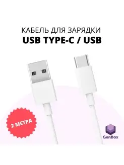 Скидка на Кабель USB Type С быстрая зарядка для телефона планшета