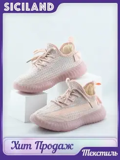 Скидка на Кроссовки повседневные летние Изики YEEZY