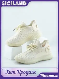 Скидка на Кроссовки повседневные летние Изики YEEZY