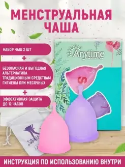 Скидка на Менструальная чаша soft гигиеническая