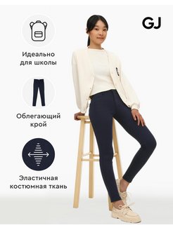 Скидка на Школьные брюки Legging