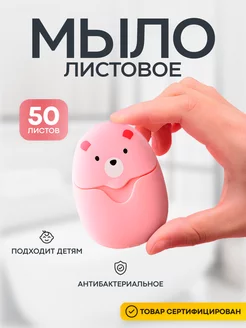 Скидка на Листовое туалетное мыло