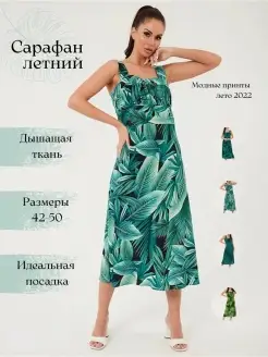 Распродажа .