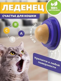 Скидка на Леденец для кошки Кошачья конфета Игрушка для кошек