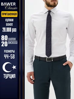 Скидка на Рубашка приталенная Slim Fit