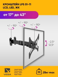 Скидка на Кронштейн для телевизора наклонно-поворотный