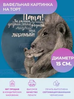 Отзыв на 