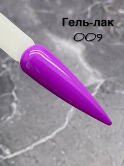 Скидка на гель-лак 009 10 гр. ярко-фиолетовый