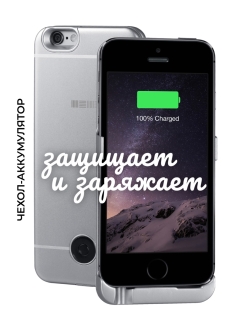 Скидка на Чехол-аккумулятор 2200мАч Li-Pol для iPhone5/SE Gray