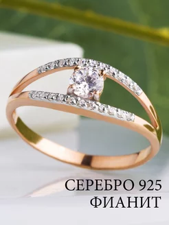 Скидка на Ювелирное кольцо серебро 925 585 с фианитами