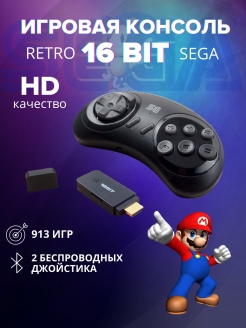 Скидка на Беспроводная консоль игровая приставка для детей Sega Сега