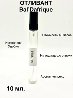 Распродажа 