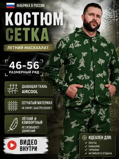 Распродажа 