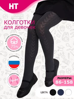 Скидка на Колготки детские для девочек белые летние школьные