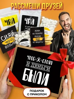 Скидка на Сладкий набор, бокс сладостей