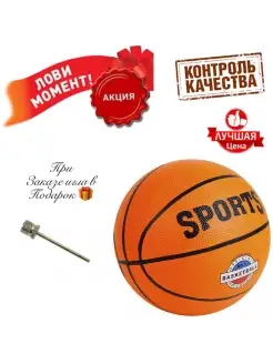 Скидка на Sports/Баскетбольный мяч, спортивный мяч