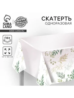 Распродажа 