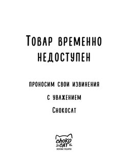 Отзыв на 